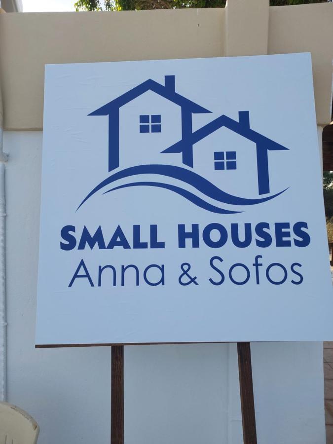 Small Houses Anna&Sofos Kardamena  Exterior foto